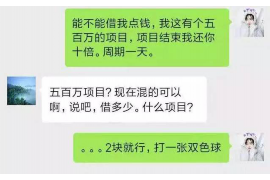 北塔专业要账公司